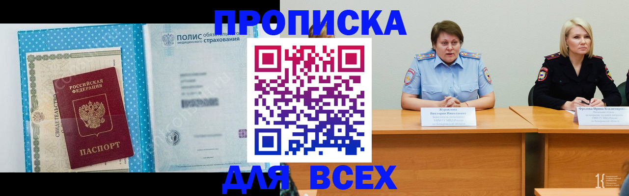 временная регистрация поиск в Воткинске