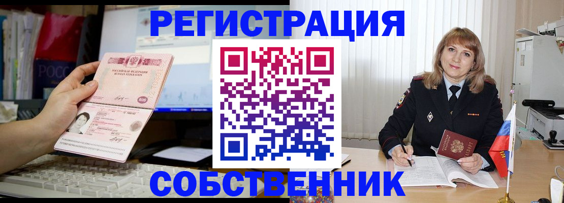 купить прописку в Воткинске