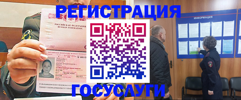 временная прописка в Воткинске