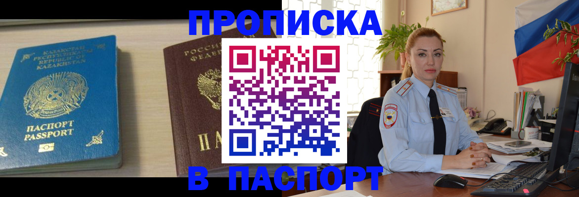 где прописаться в Воткинске