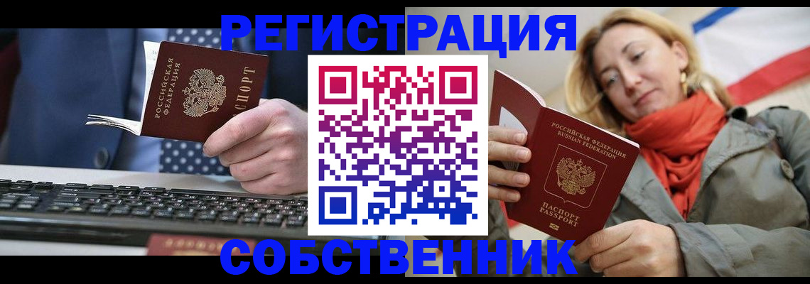 временная регистрация госуслуги в Воткинске