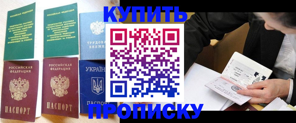 прописка для школы в Воткинске