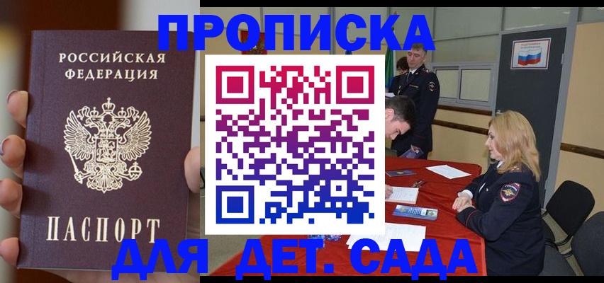 прописка иностранных граждан в Воткинске