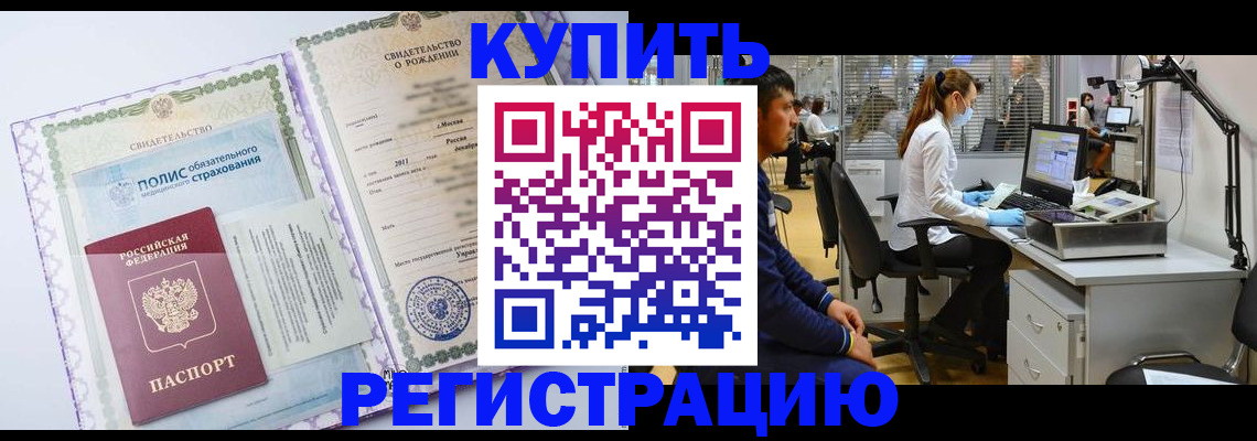 временная регистрация собственник в Воткинске