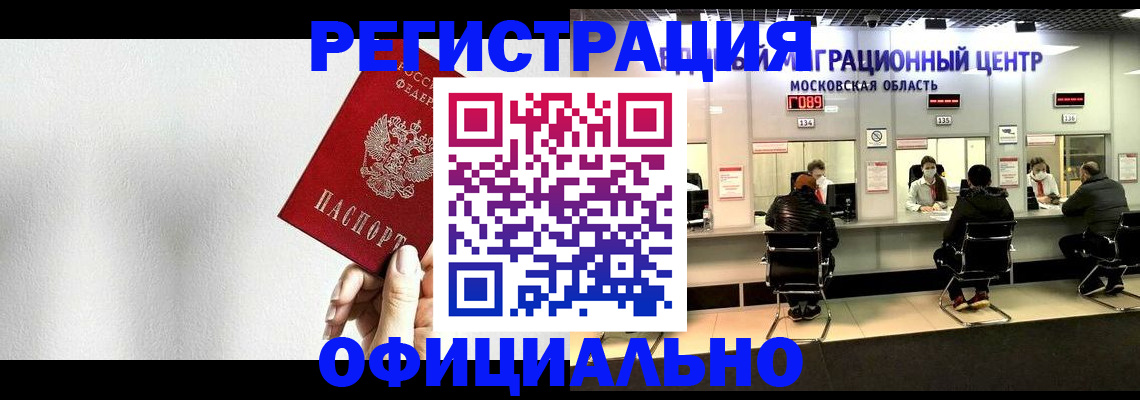 прописка регистрация в Воткинске